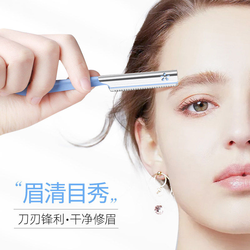 kai/贝印日本进口修眉刀刮眉刀3把带防护网安全型初学者修眉工具