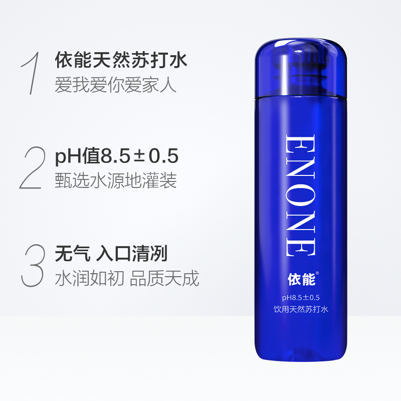 依能宝盖饮用天然苏打水380ml*15瓶箱装PH8.5±0.5