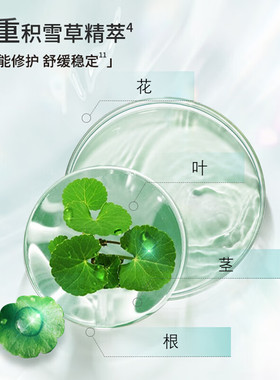 AHC致臻七重积雪草修护面膜