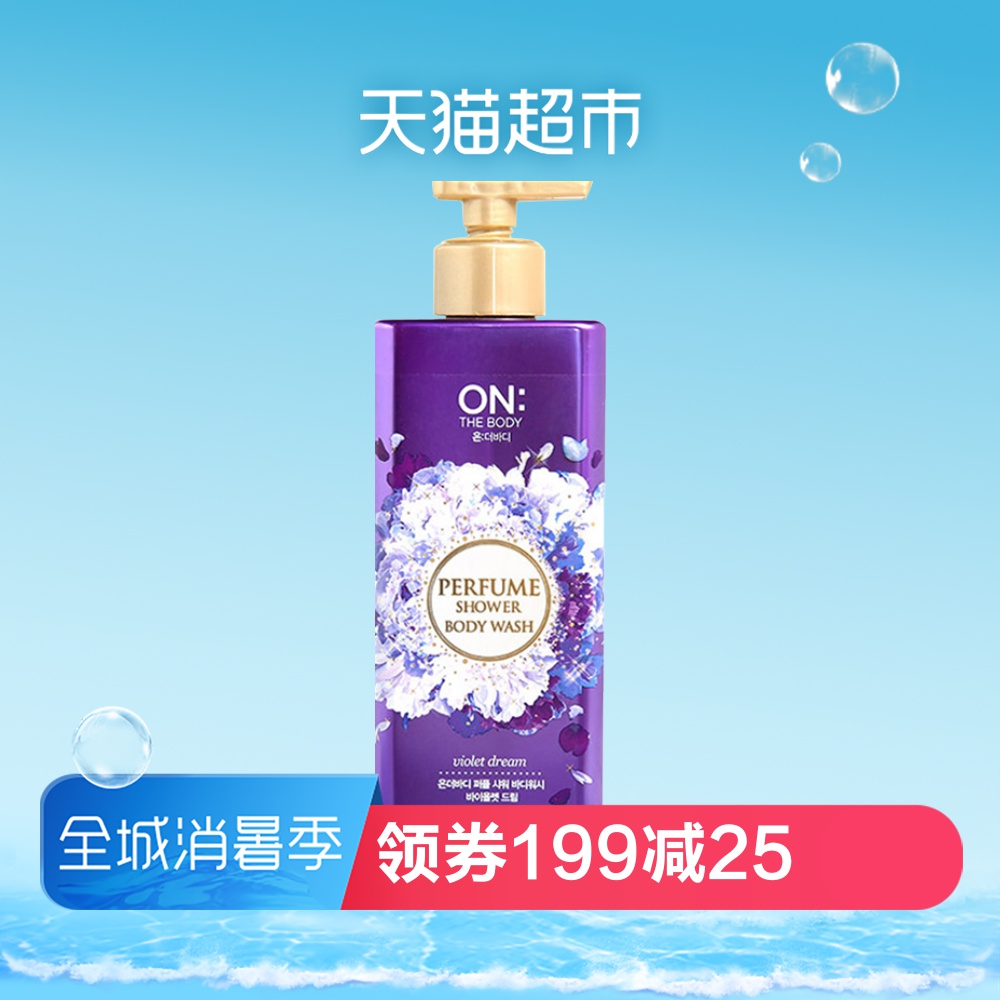 原裝進口LG 安寶笛夢中魅惑香水美肌沐浴露500ml