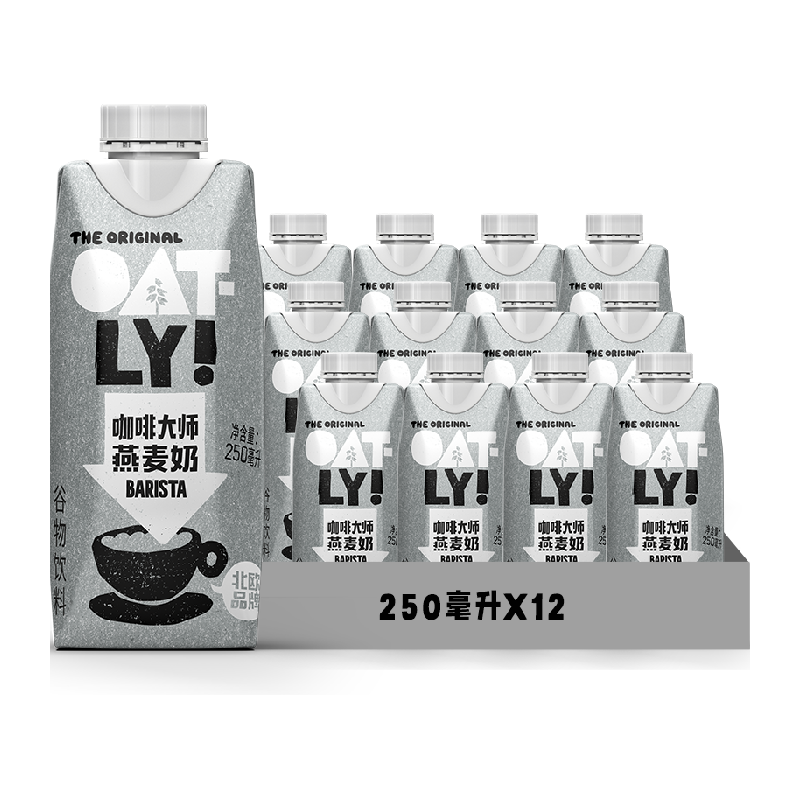 OATLY噢麦力燕麦奶咖啡大师250ML*12植物蛋白饮料营养早餐奶 - 图0