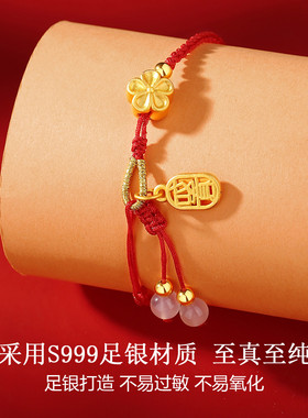 WEEKISS足银红色手工编织手链
