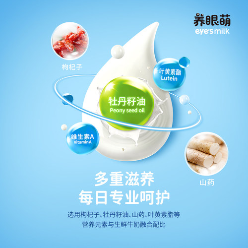 新希望养眼萌牛奶200ml*10盒孩子用眼喝养眼呵护眼睛 - 图1