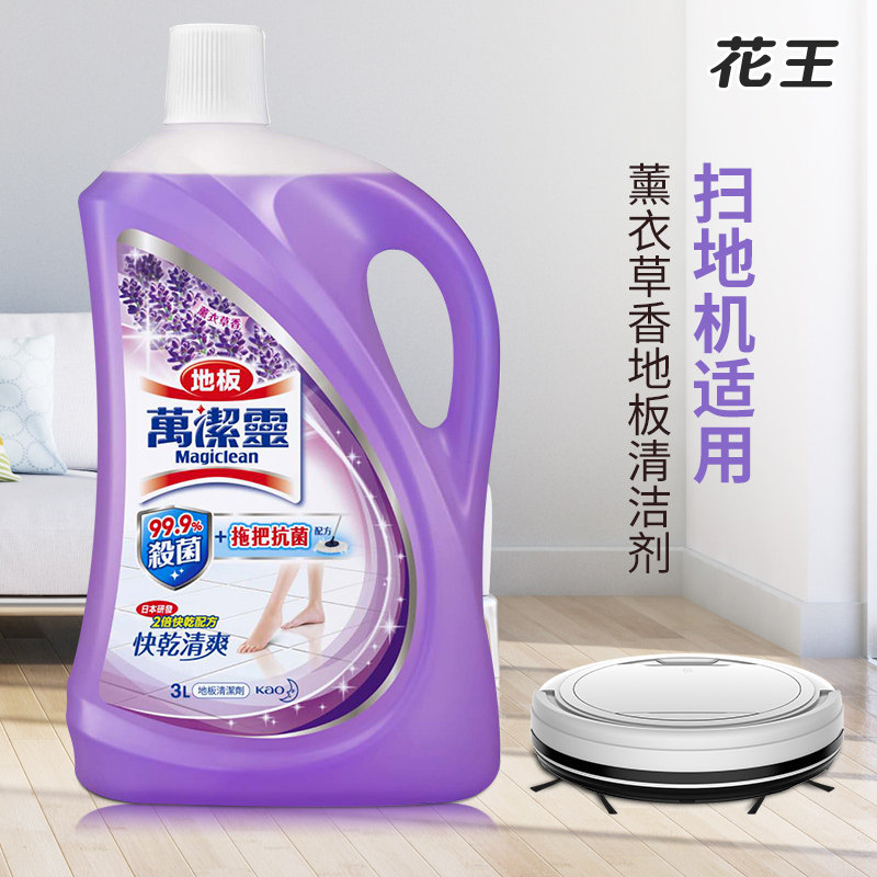 花王地面清洁剂万洁灵地板清洁液(薰衣草香)3L清洁养护大容量,淘宝优惠券,粉丝福利购,淘宝优惠卷