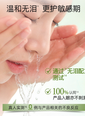 柳丝木敏感肌洁面慕斯控油净痘