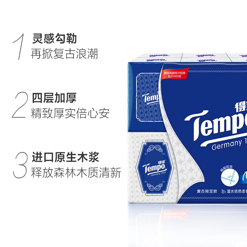 【限定回归】Tempo/得宝手帕纸Vintage复古4层无香餐巾纸7张12包-图1