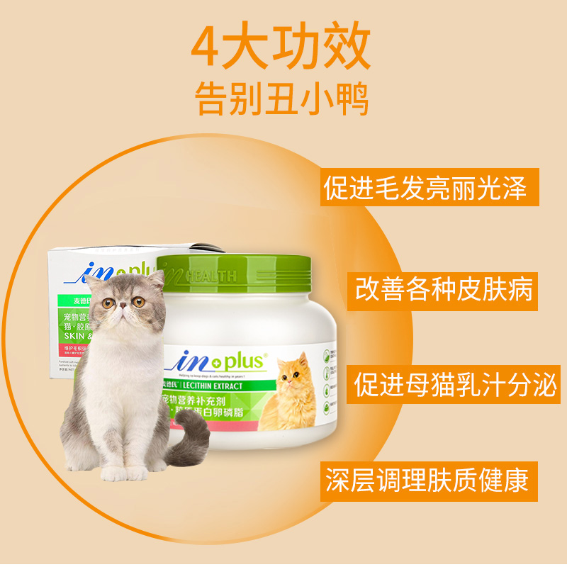 麦德氏卵磷脂猫专用500g鱼油猫咪亮眼美毛粉防掉毛软磷脂颗粒-图2