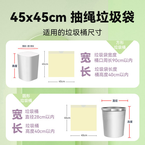 利得45*45cm免撕抽绳奶油白垃圾袋家用手提加厚100只*1包 - 图0