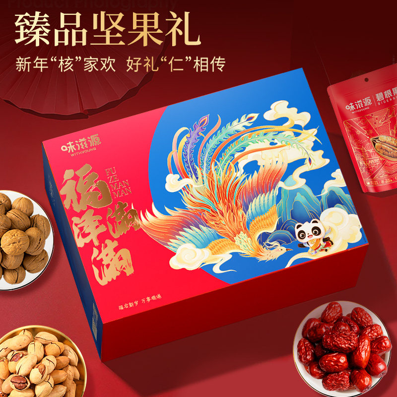 味滋源福泽满满坚果礼盒夏威夷果碧根果年货送礼零食大礼包,淘宝优惠券,粉丝福利购,淘宝优惠卷