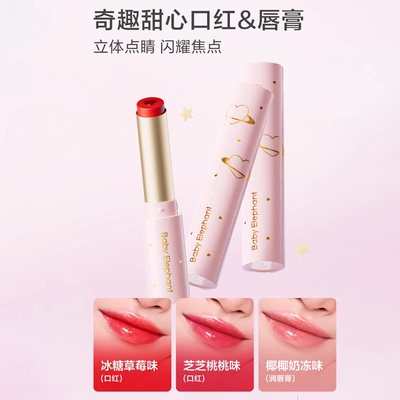 红色小象儿童指甲油眼影口红高光