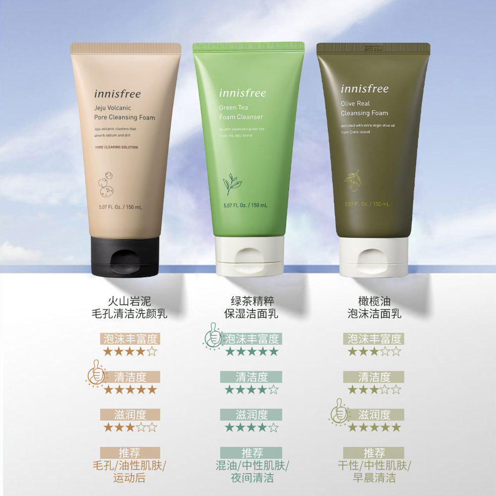 innisfree /悦诗风吟橄榄油洗面奶 天猫超市洁面