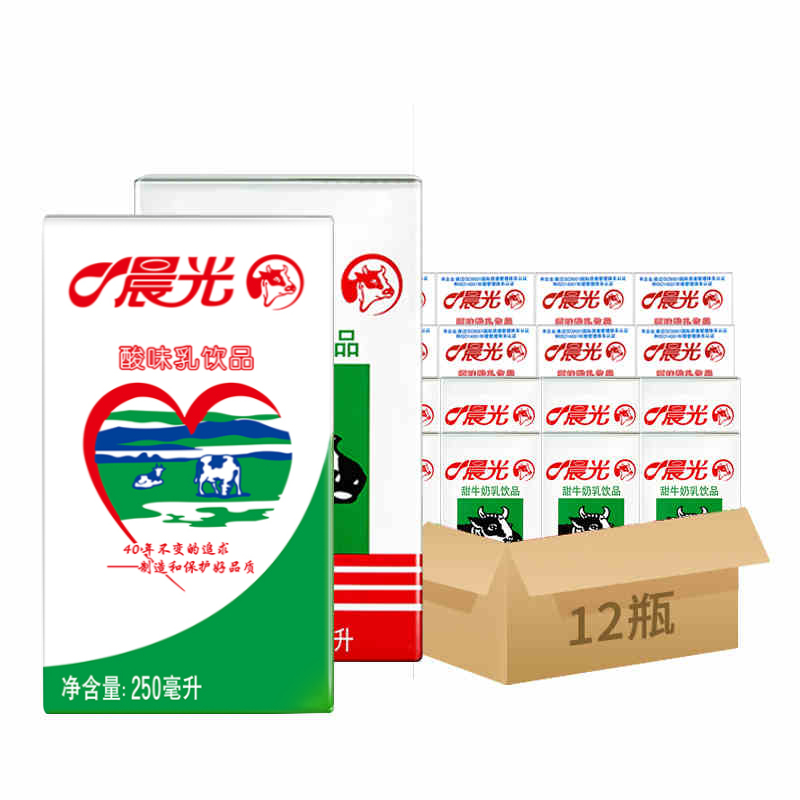 晨光牛奶甜牛奶酸牛奶组合250ml*12盒风味奶乳饮品营养健康早餐奶 - 图0