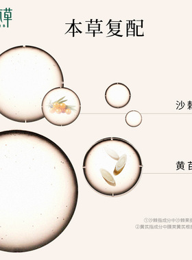 相宜本草红景天光采净透洁面膏