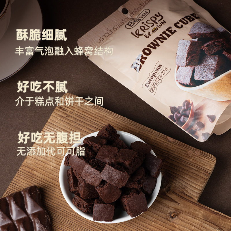 泰国进口布朗尼方块脆片混合装饼干糕点3袋早餐代餐下午休闲零食