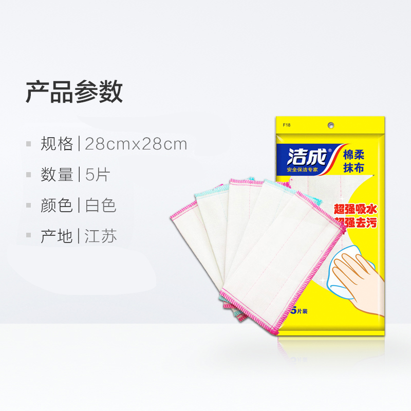 洁成清洁洗碗刷锅抹布厨房家用百洁布5片装毛巾抹布洗碗布用品-图3