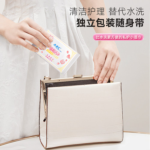 ABC私处卫生湿巾私密洁阴护理女性湿纸巾独立片装【官方正品】 - 图1