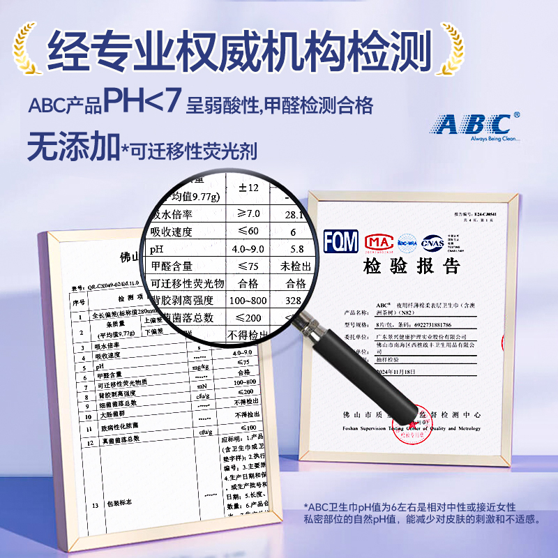 ABC卫生巾姨妈巾女棉柔日用加长夜用整箱发货国货组合装12包84片
