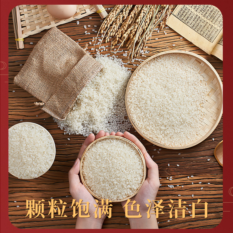 当季新米东北老农珍珠香米10kg粳米20斤稻花软香米含胚芽杂粮伴侣