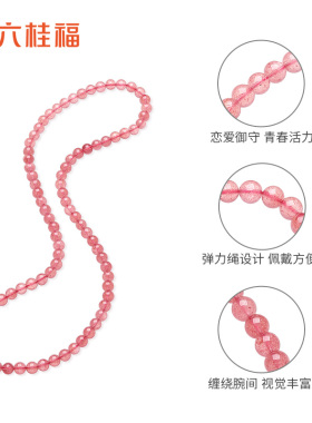 LUKKWAIFOOK/六桂福水晶手链