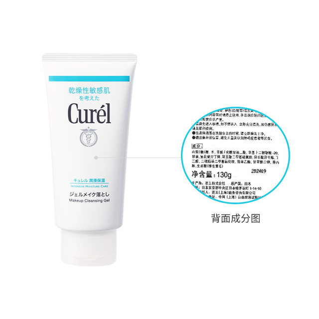 Moisturizing Gentle Makeup Remover Gel