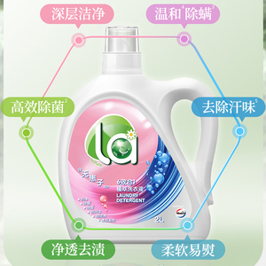 威露士无患子6合1植萃洗衣液8斤装