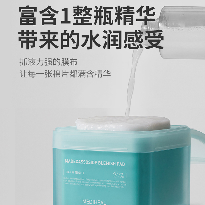 MEDIHEAL/美迪惠尔积雪草舒缓棉片100片补水净透 - 图0