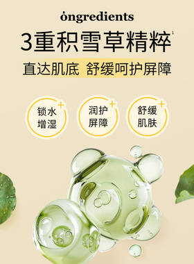 ongredients温丽慈保湿精华水