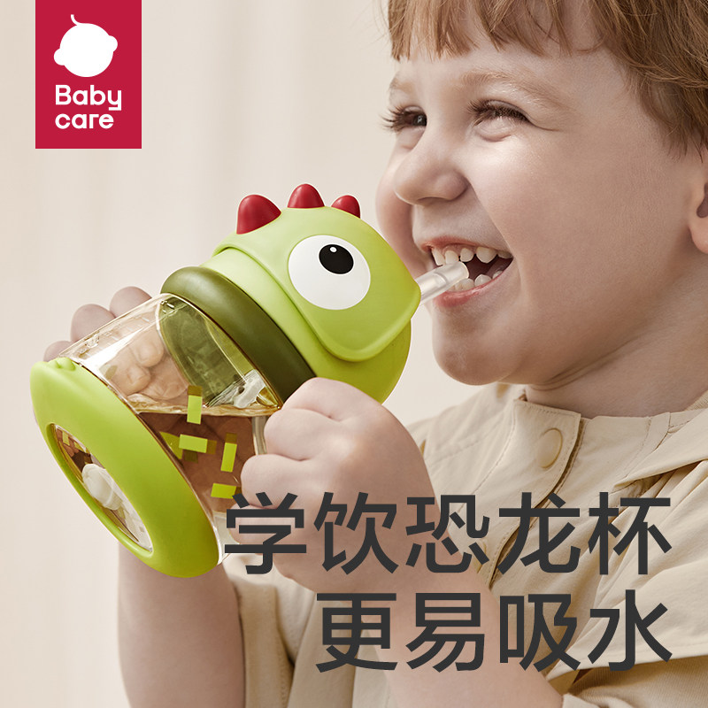 babycare恐龙学饮杯吸管牛奶杯6个月宝宝奶瓶婴幼儿童水杯