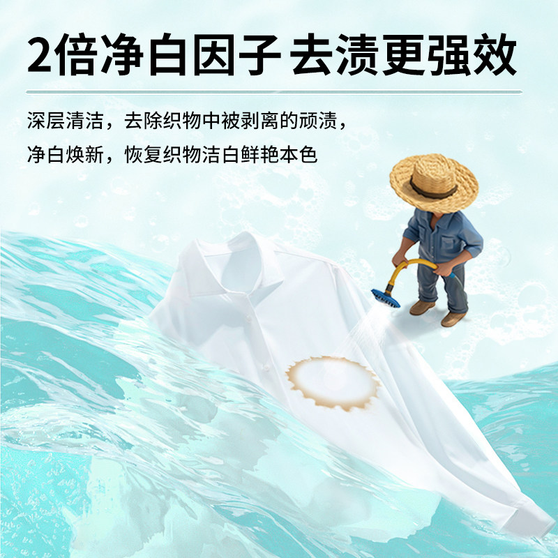 立白小白白衣物渗透剂300g/衣物预洗强力去污渍油渍血渍校服净,淘宝优惠券,粉丝福利购,淘宝优惠卷