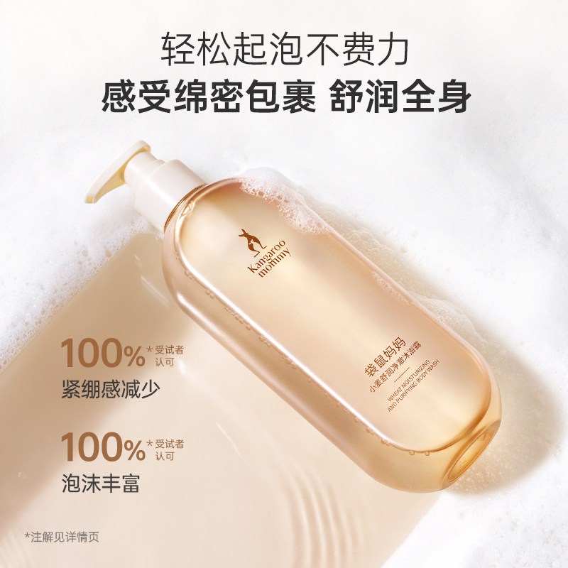 袋鼠妈妈小麦沐浴露500ml*2