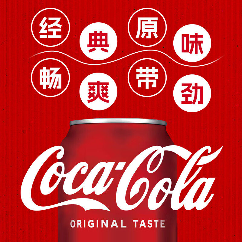 可口可乐香港版碳酸饮料330ml*12罐原味可乐汽水聚会气泡水饮品,淘宝优惠券,粉丝福利购,淘宝优惠卷