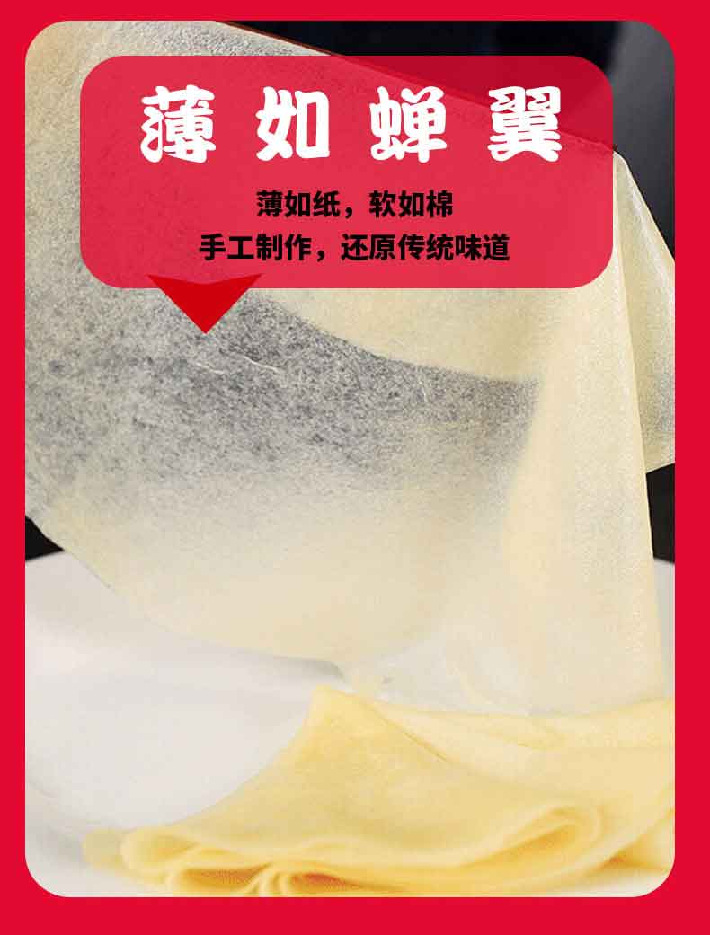 悦味纪 烧烤卷饼1.05kg*2袋 共90张（筋饼+春饼组合）早餐速食 - 图2