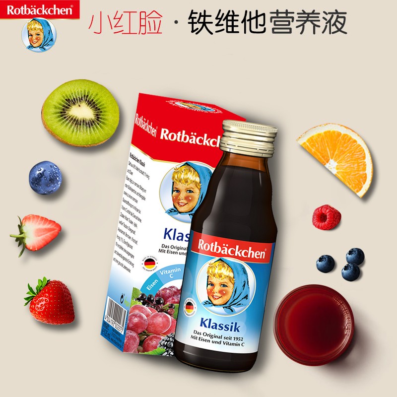 天猫超市德国小红脸铁维他婴幼儿童补铁钙铁锌营养液125ml*6瓶装2