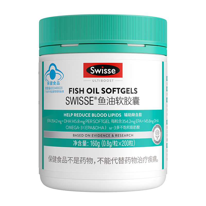 Swisse斯维诗omega3高浓度鱼油dha软胶囊epa血脂200粒/瓶胆固醇 - 图0