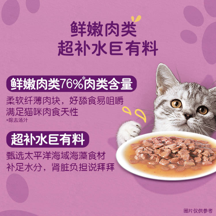 2-4包日食量’伟嘉whiskas幼猫妙鲜包85g*12主食湿粮餐包猫罐头-图1