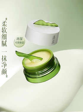 逐本卸妆膏一抹净颜快速乳化