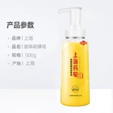 上海 Медицинское мыло, сера сера мыло 500G × 1