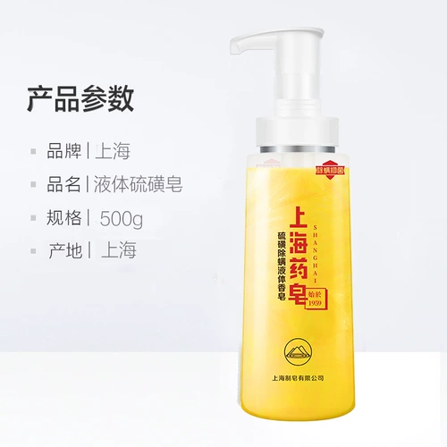 上海 Медицинское мыло, сера сера мыло 500G × 1