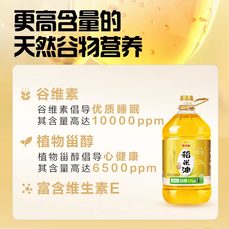 金龙鱼不油腻轻年花生油5.43L*1桶+金龙鱼稻米油优+5.435L*1桶,淘宝优惠券,粉丝福利购,淘宝优惠卷
