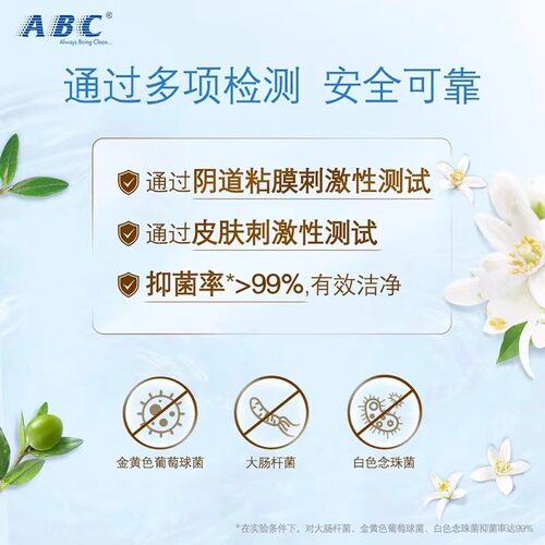 ABC女性私处洗护液女性私密护理清洗液温和抑菌去异味泡沫型 - 图2