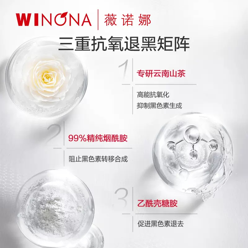 Winona/薇诺娜光透皙白隔离日霜SPF35PA+++5g美白防晒保湿面霜 - 图1