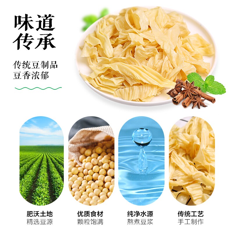 华田禾邦东北油豆皮500g豆制品 豆腐皮腐竹干货凉拌菜火锅食材 - 图2