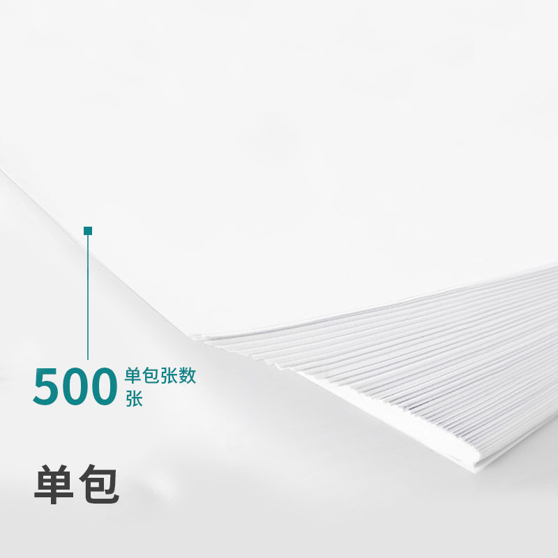 得力珊瑚海A4纸打印白纸70克复印纸80克a4草稿纸整箱5包批发包邮 - 图0