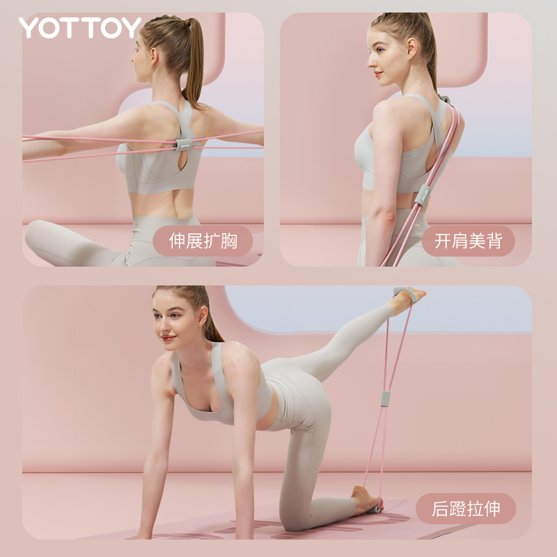 yottoy8字拉力器女开背拉背神器弹力带拉力绳健身练背减肥拉伸器 - 图3