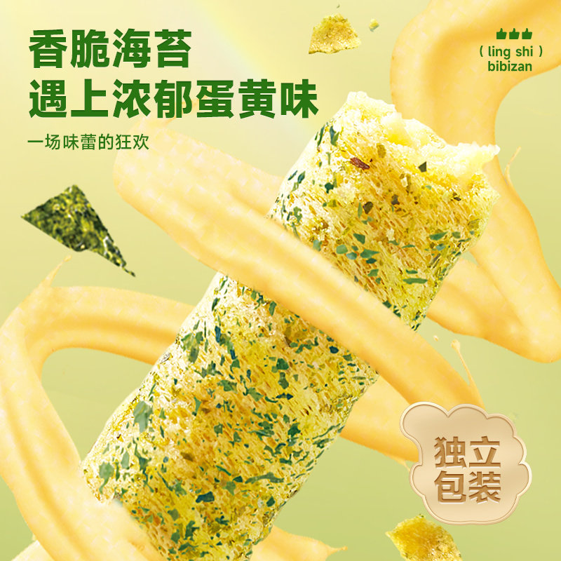 比比赞海苔咸蛋黄卷注心鸡蛋卷酥整箱糕点心小吃饼干休闲零食早餐,淘宝优惠券,粉丝福利购,淘宝优惠卷