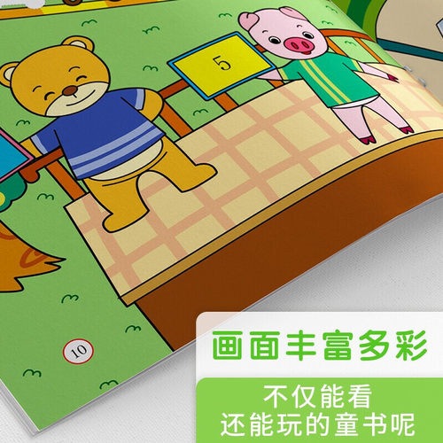 专注力贴纸书儿童贴贴画2-6岁儿童逻辑思维训练专注力训练游戏书 - 图1