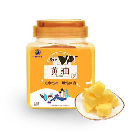 塔拉额吉烘焙原料纯动物性草原黄油350ml*1面包煎牛排家用常温 - 图3