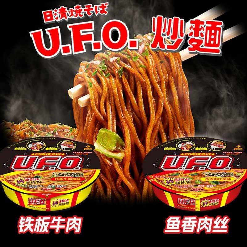 【包邮】日清UFO飞碟炒面方便面泡面铁板牛肉鱼香肉丝拌面速食,淘宝优惠券,粉丝福利购,淘宝优惠卷