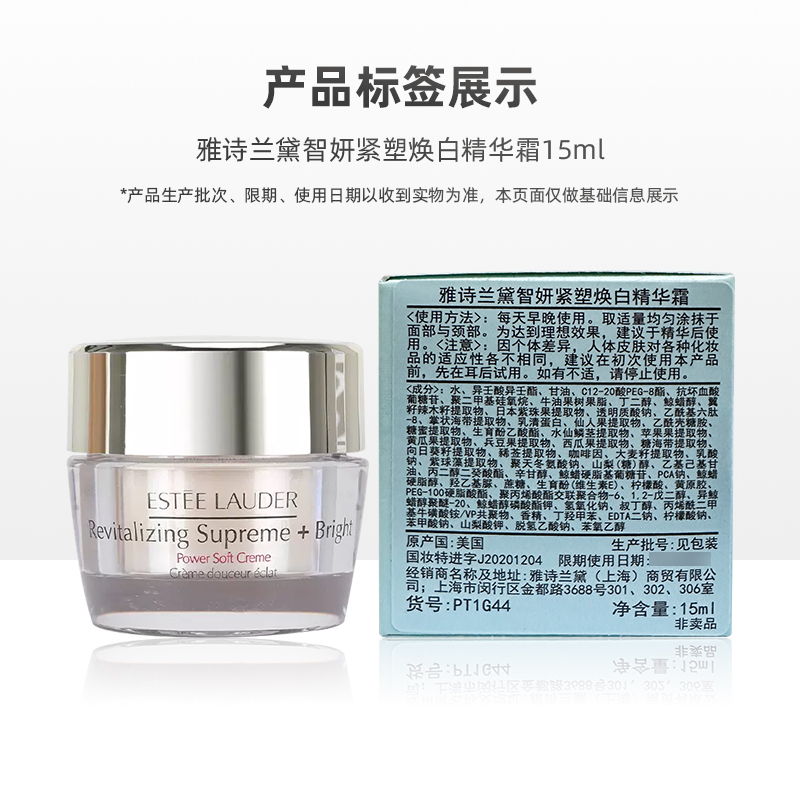 Estee Lauder/雅诗兰黛智妍紧塑焕白精华霜15ml*3 - 图3