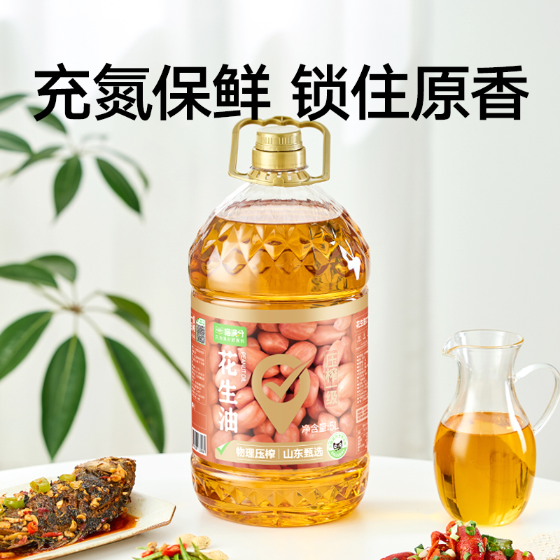 喵满分物理压榨一级花生油5L食用油非调和油礼品伴手礼官方浓香 - 图0